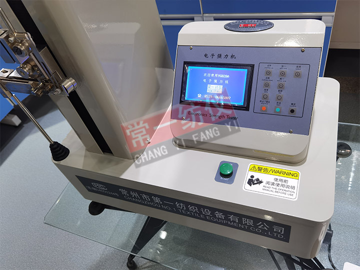 YG020A型電子單紗強(qiáng)力機(jī)