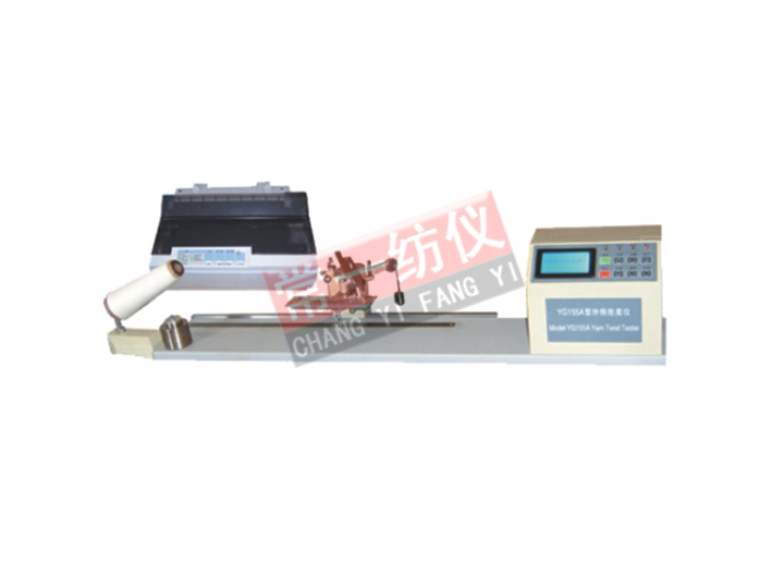 YG155A數(shù)字式紗線捻度儀