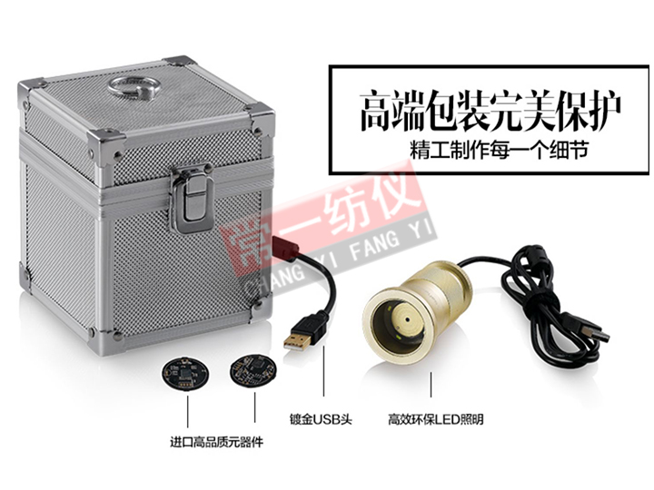 CY003自動(dòng)織物密度分析儀