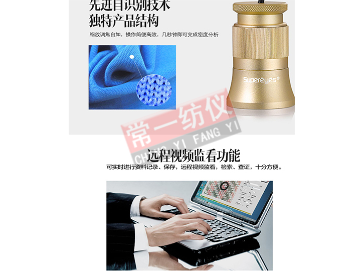 CY003自動(dòng)織物密度分析儀