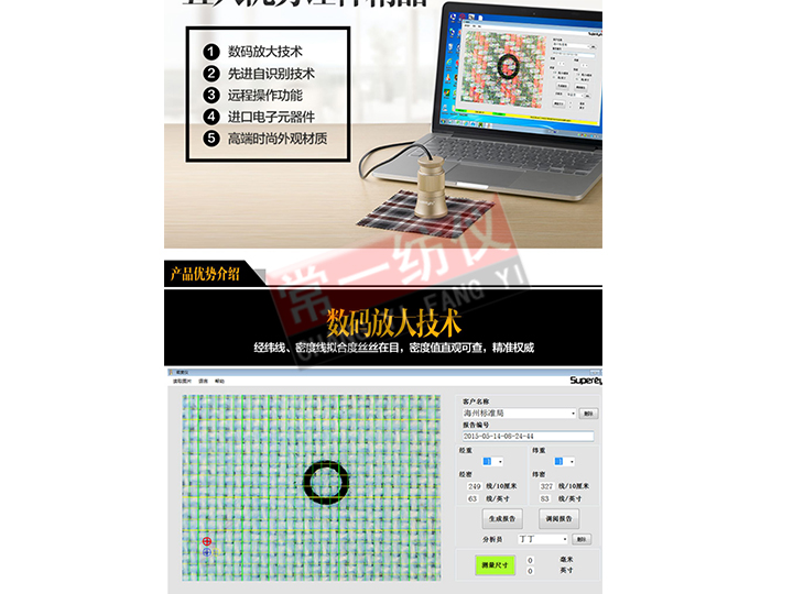 CY003自動(dòng)織物密度分析儀