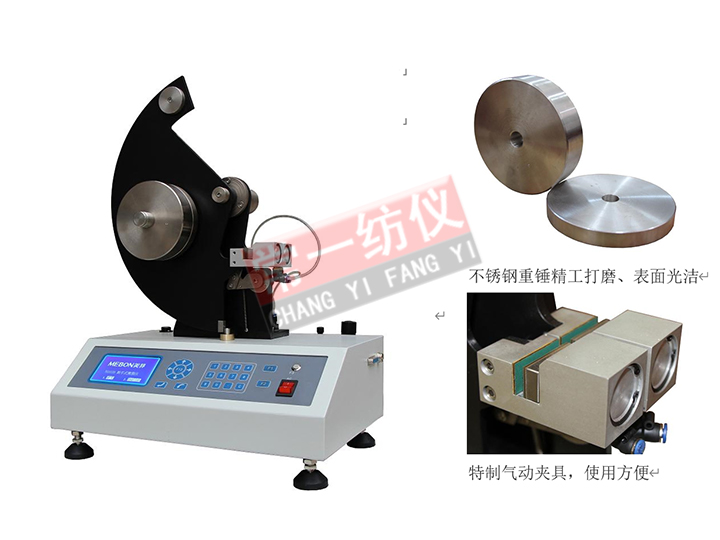 YG033D落錘法織物撕裂儀（數(shù)字式）