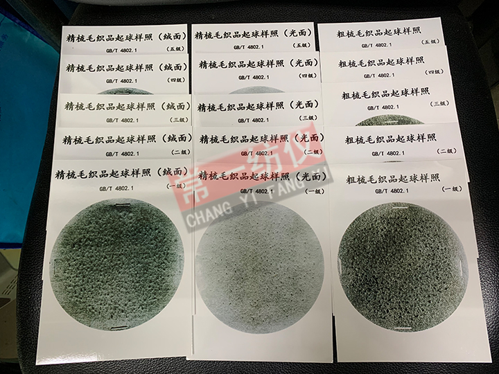 YG502織物起毛起球儀