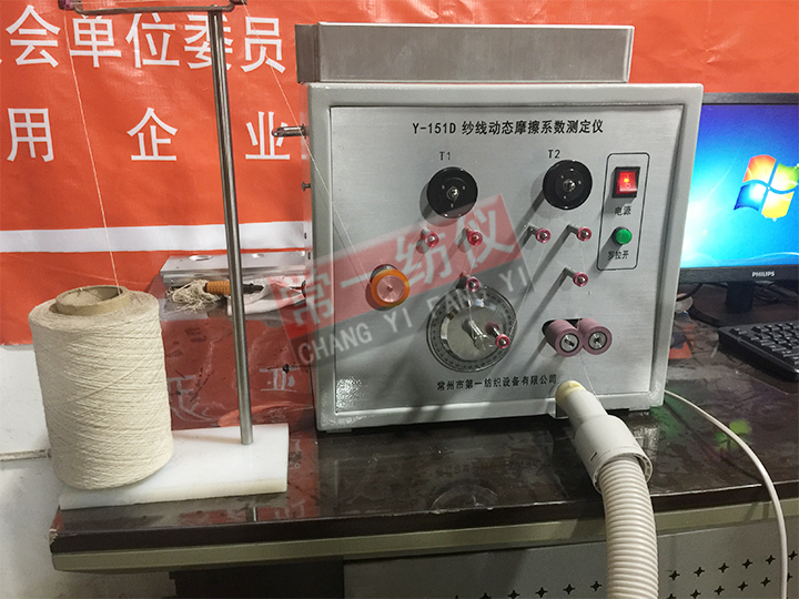 Y151D紗線動(dòng)態(tài)摩擦系數(shù)測(cè)定儀