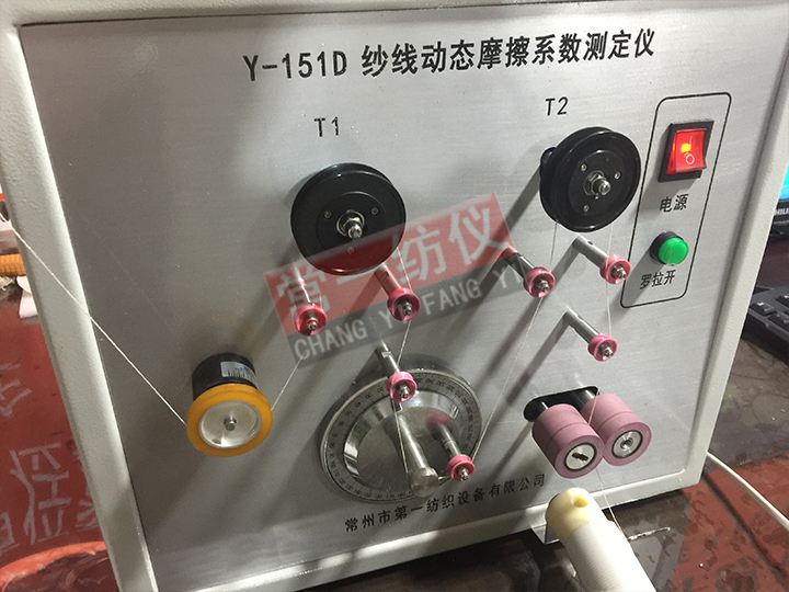 Y151D紗線動(dòng)態(tài)摩擦系數(shù)測(cè)定儀