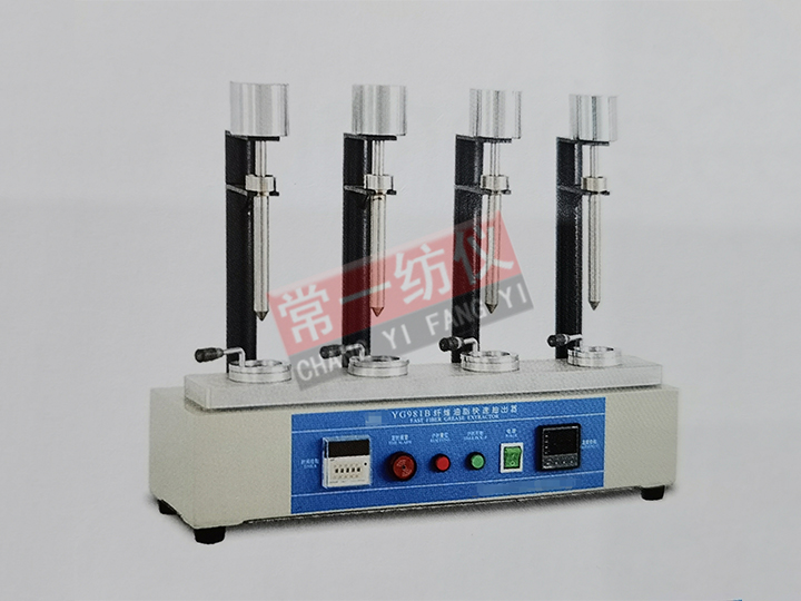 YG981B纖維快速油脂抽出器