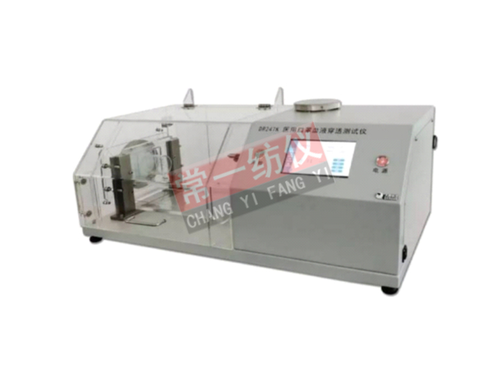 CYG247K 口罩血液穿透性測試儀