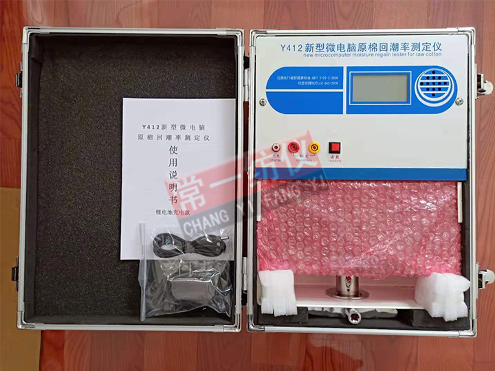 BD-M6(Y412)新型微電腦原棉回潮率測(cè)定儀