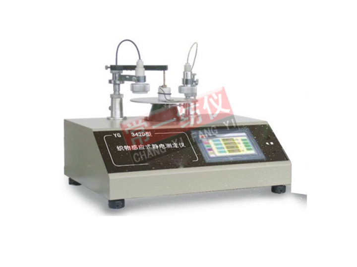 YG342D型織物感應(yīng)式靜電測(cè)試儀