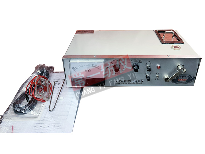 YG321纖維比電阻儀