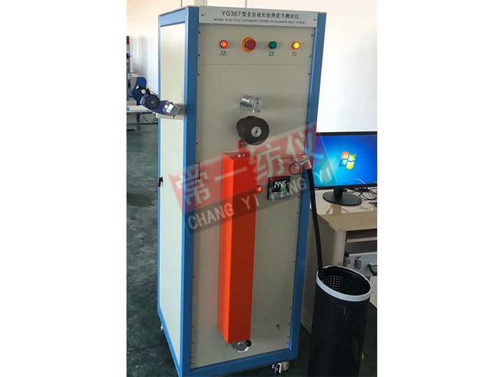YG367全自動(dòng)長絲熱應(yīng)力測試儀