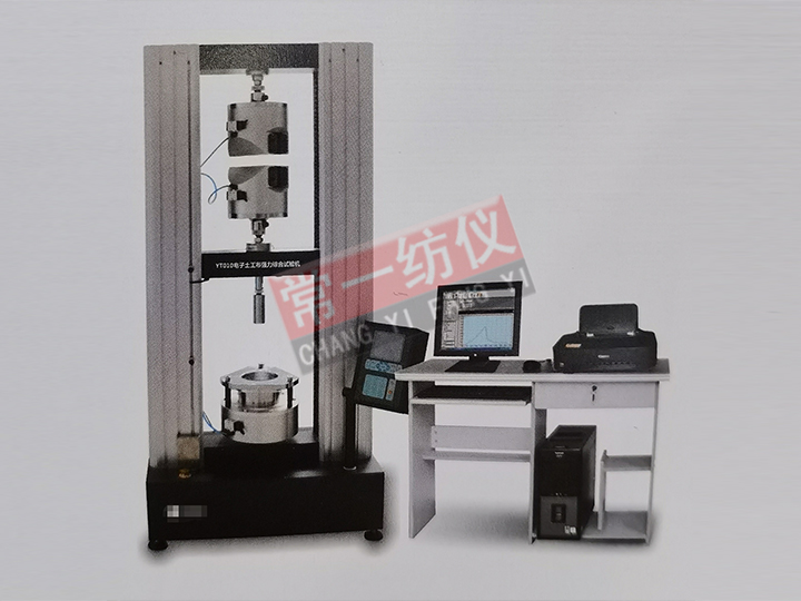 YT010土工布強力綜合試驗機