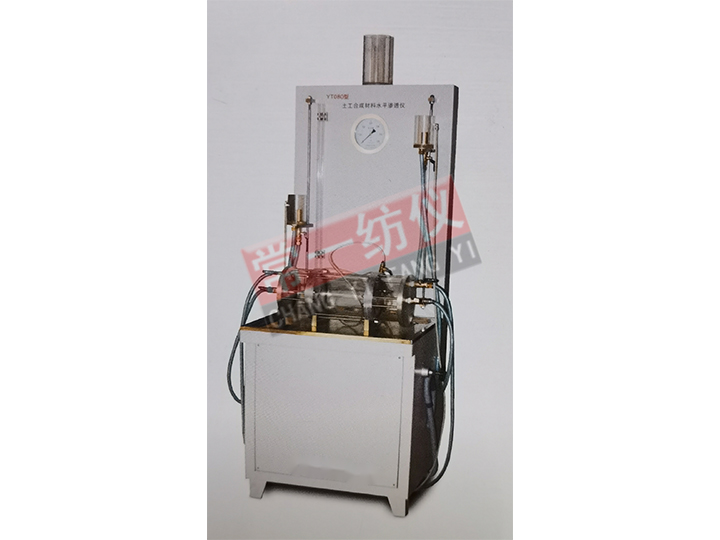 YT080全自動土工合成材料水平滲透儀