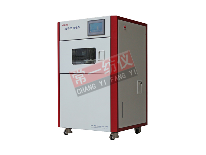 YG216-II織物透濕量儀