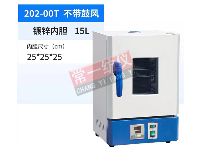 202-00T無鼓風干燥箱