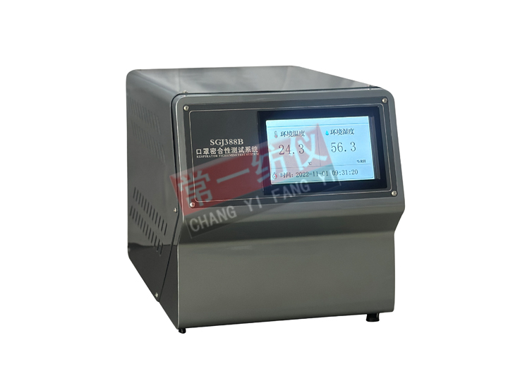 CYG388B口罩密合性測(cè)試系統(tǒng)（計(jì)數(shù)器傳感器）