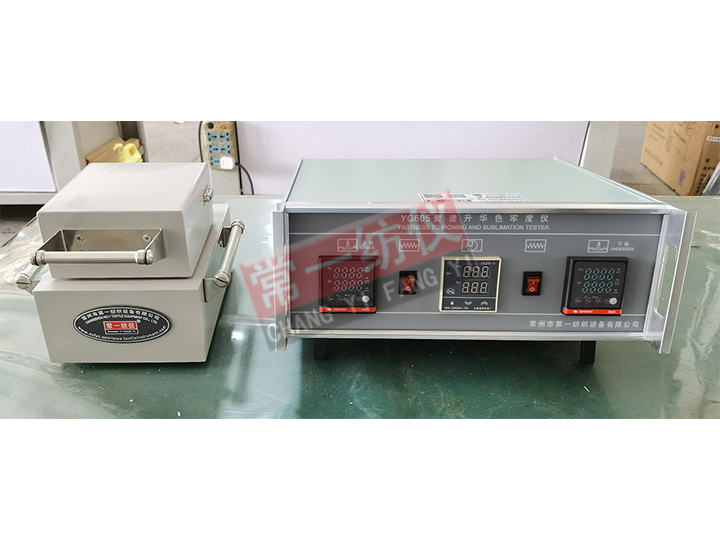 YG605熨燙色牢度儀