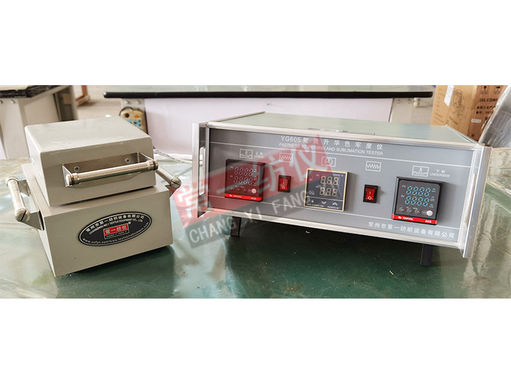 YG605熨燙色牢度儀