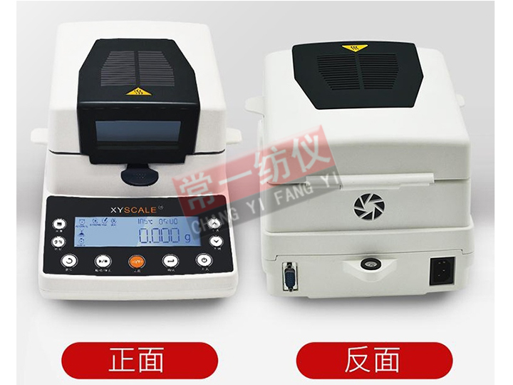 XY-MW鹵素快速水分測定儀